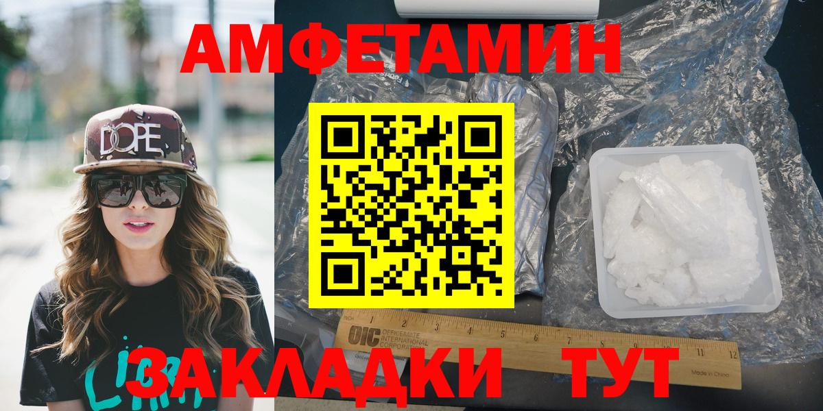Амфетамин 97% Качканар