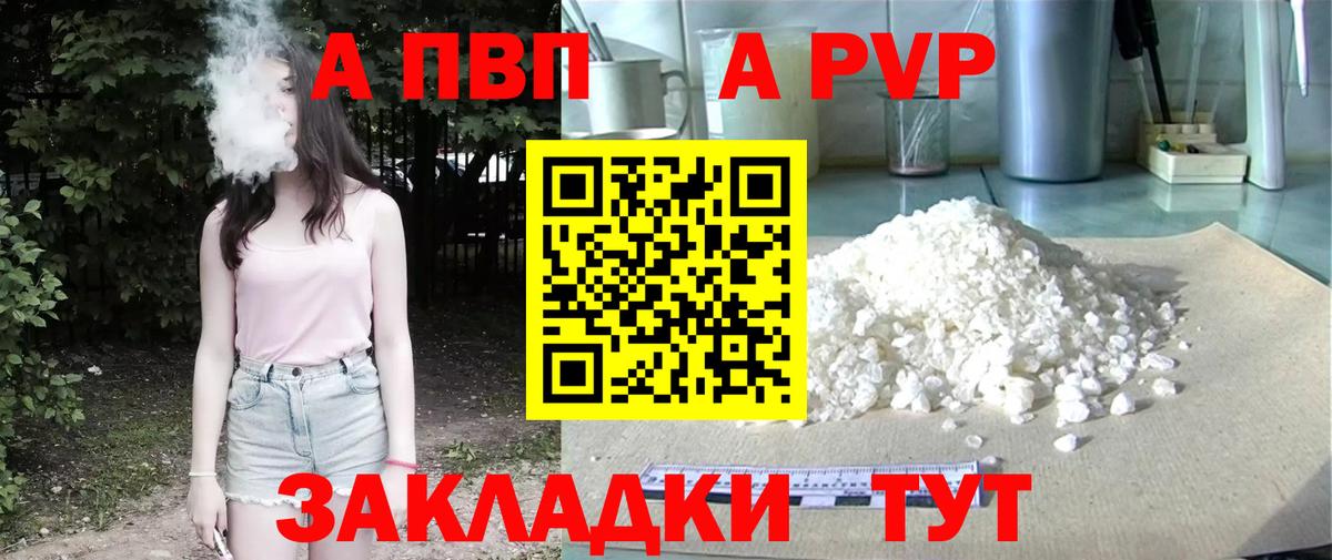 Alpha-PVP Crystall Качканар