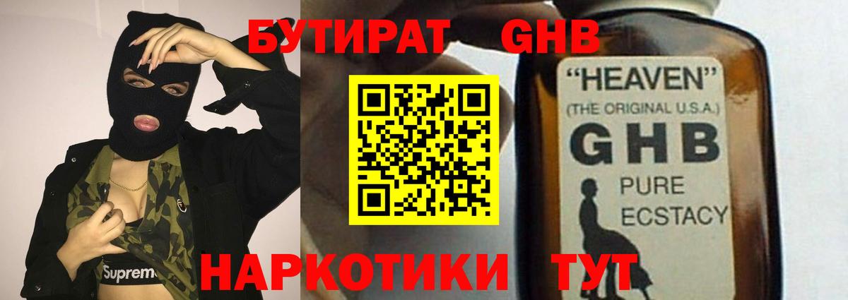 БУТИРАТ BDO 33% Качканар