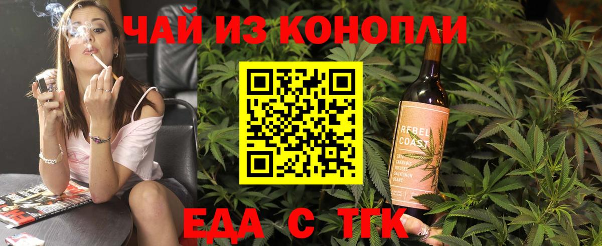 Cannafood марихуана Качканар