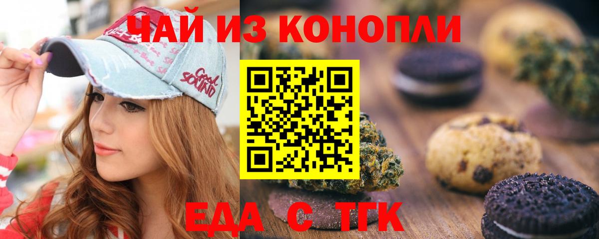 Качканар  Canna-Cookies марихуана  Вход с VPN 
