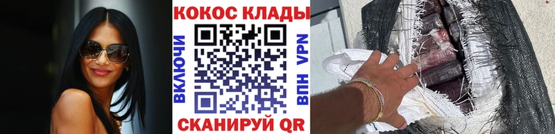 COCAIN Колумбийский  Качканар 