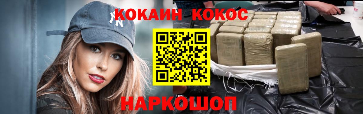 COCAIN 99% Качканар