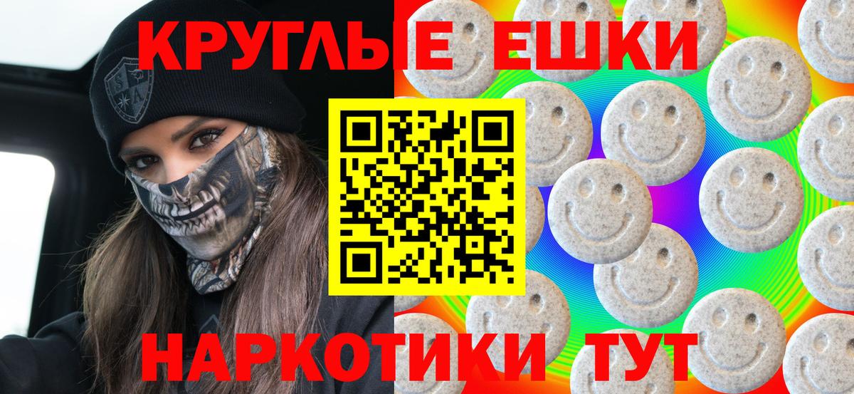 Ecstasy MDMA  Вход с VPN  Качканар 