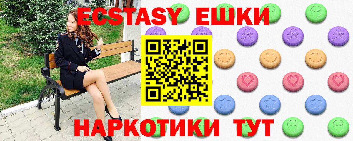 Экстази Philipp Plein Качканар