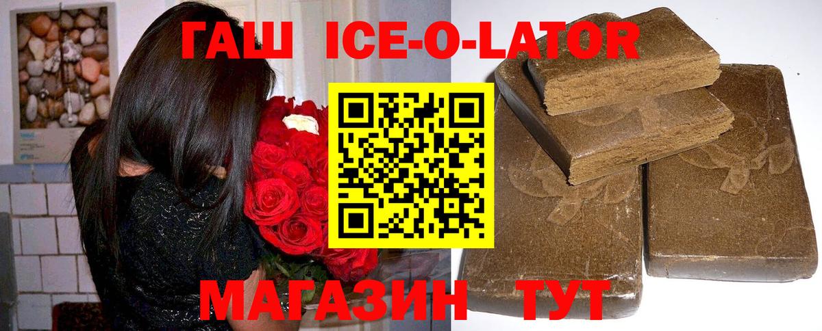 ГАШИШ 40% ТГК Качканар