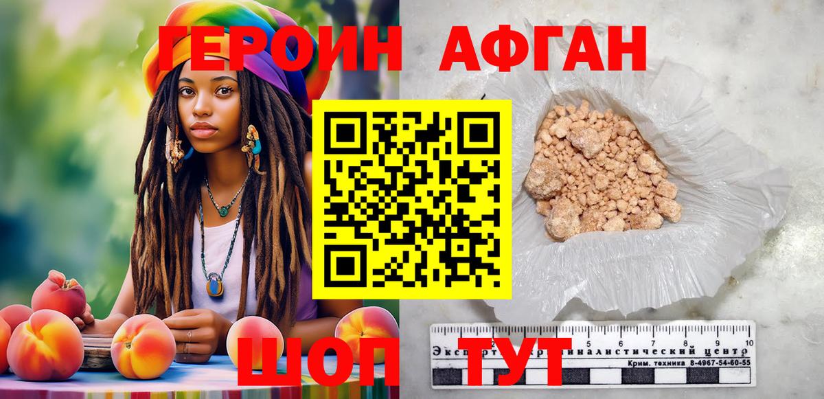 Героин Heroin  Вход с VPN  Качканар 