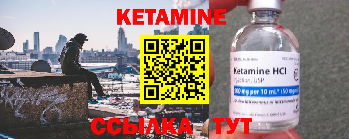 Кетамин ketamine Качканар