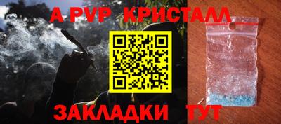 альфа пвп Беслан