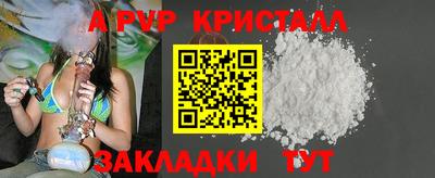 альфа пвп Беслан