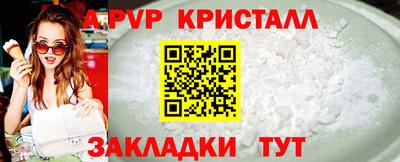 альфа пвп Беслан
