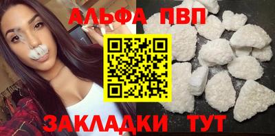 альфа пвп Беслан