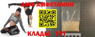 амфетамин Берёзовский