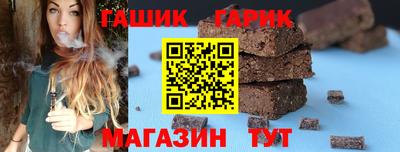 гашик Бийск