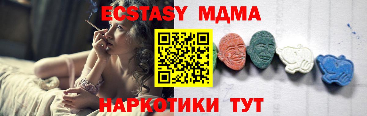МДМА VHQ Качканар