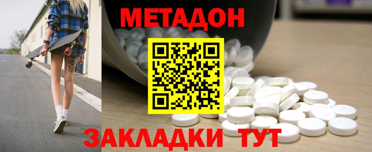 Качканар  Метадон VHQ  shop какой сайт  МЕТАДОН белоснежный  Вход с VPN 