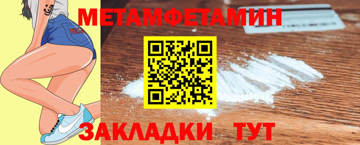 Метамфетамин витя Качканар