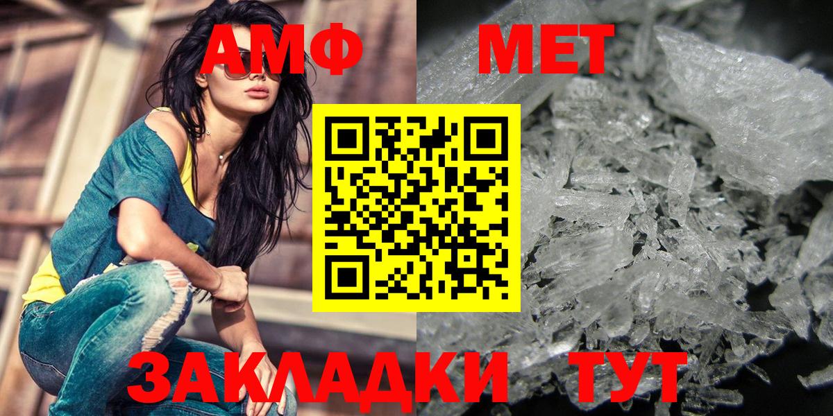 МЕТАМФЕТАМИН витя  Вход с VPN  Качканар 