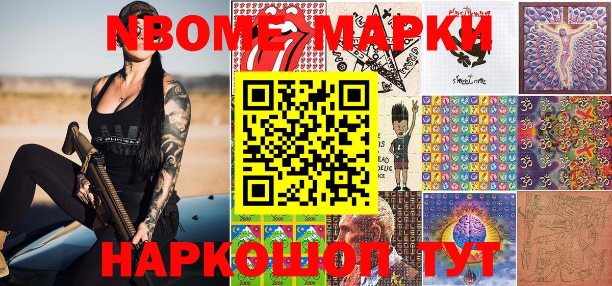 Наркотические марки 1,5мг Качканар