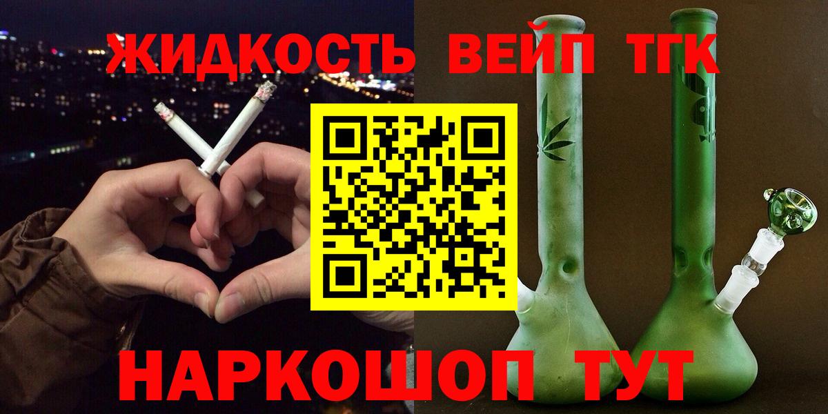 Дистиллят ТГК THC oil Качканар