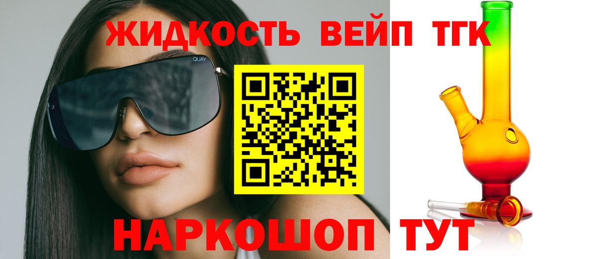 Дистиллят ТГК гашишное масло  Вход с VPN  Качканар 