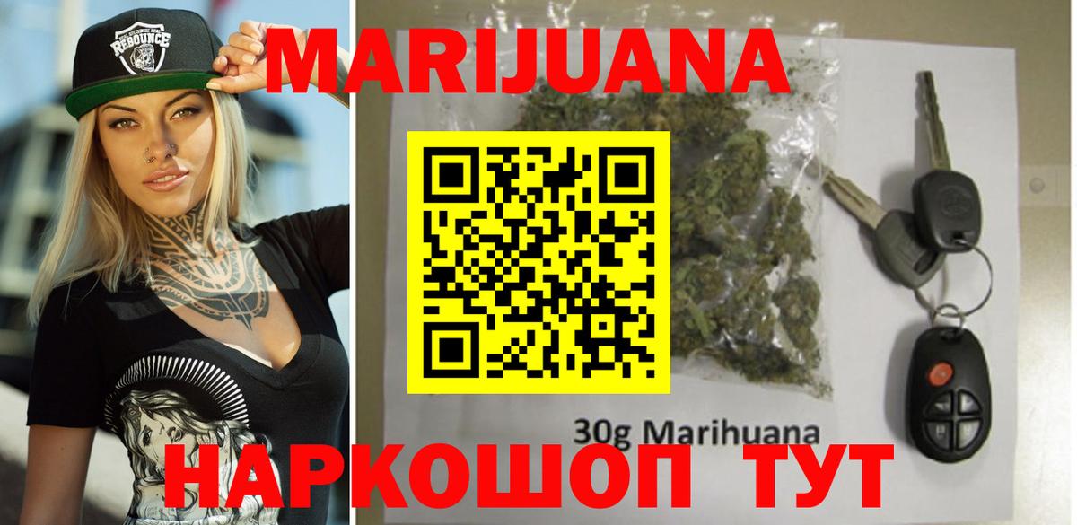 Марихуана White Widow  МАРИХУАНА конопля  Вход с VPN  Качканар 